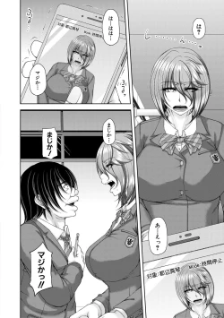 Page 14 of 淫虐アプリ