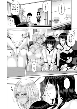 Page 162 of 淫虐アプリ