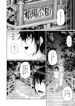 Page 192 of 淫虐アプリ