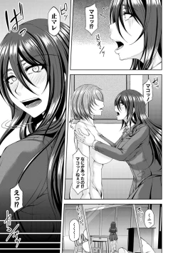 Page 19 of 淫虐アプリ