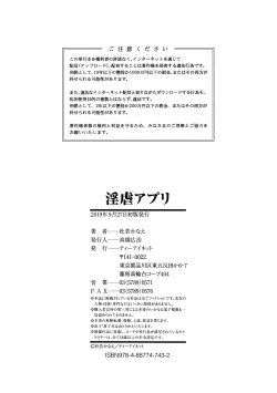 Page 210 of 淫虐アプリ