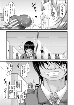 Page 45 of 淫虐アプリ