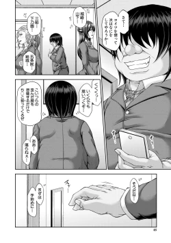 Page 46 of 淫虐アプリ
