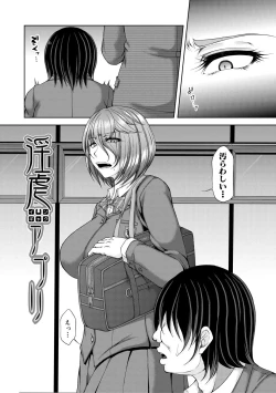 Page 4 of 淫虐アプリ