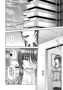 Page 50 of 淫虐アプリ