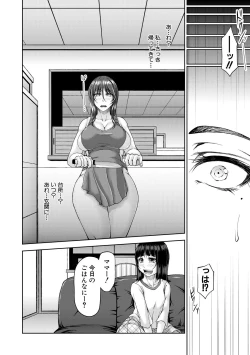 Page 54 of 淫虐アプリ