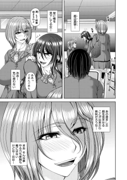Page 5 of 淫虐アプリ