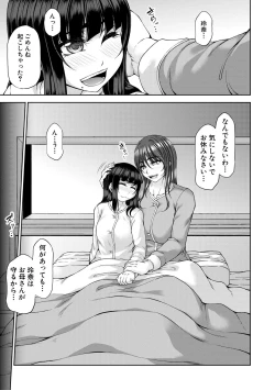 Page 69 of 淫虐アプリ