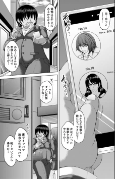 Page 93 of 淫虐アプリ