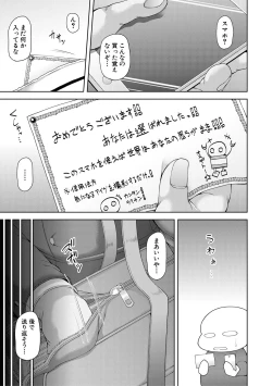 Page 9 of 淫虐アプリ