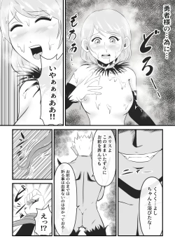 Page 19 of Seinaru Madoushi wa Ma no Kenzoku ni Henbou suru