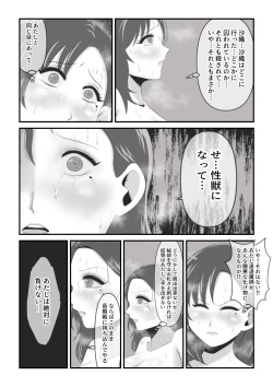 Page 104 of Ikeneko Shokudou Soushuuhen Akumori