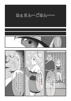 Page 15 of Ikeneko Shokudou Soushuuhen Akumori