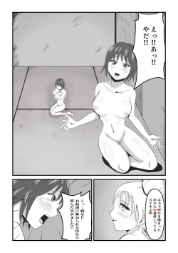 Page 16 of Ikeneko Shokudou Soushuuhen Akumori