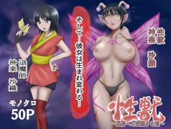 Page 2 of Ikeneko Shokudou Soushuuhen Akumori