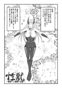 Page 4 of Ikeneko Shokudou Soushuuhen Akumori