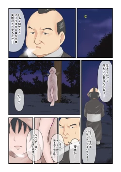 Page 55 of Ikeneko Shokudou Soushuuhen Akumori