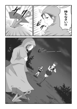 Page 6 of Ikeneko Shokudou Soushuuhen Akumori