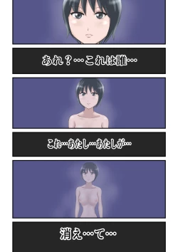 Page 71 of Ikeneko Shokudou Soushuuhen Akumori