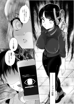 Page 9 of Beit Saki no Namaiki Joshi o Kaizou Appli de Saimin H