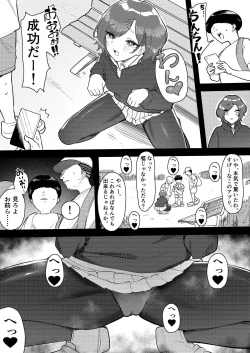 Page 5 of Kusogaki Saimin VS Mesuinu Madoka