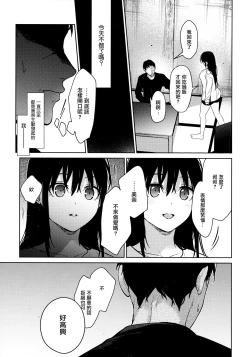 Page 23 of Watashi ni wa o ji san shika i nai Chuuhen