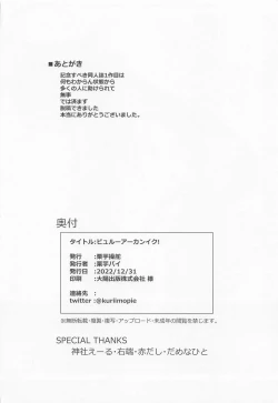 Page 25 of Byuru A-Kan Iku!