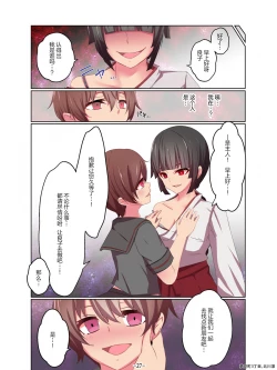 Page 4 of 巫女姉妺と悪霊と友人と