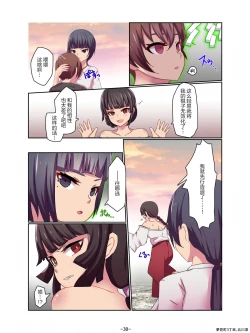 Page 7 of 巫女姉妺と悪霊と友人と