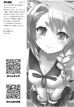 Page 26 of Yuudachi to Oishii Oniku - Yudachi and delicious meat