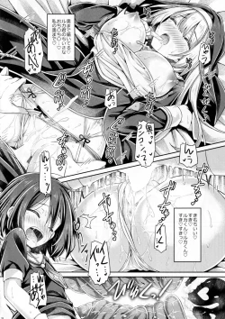 Page 19 of Sister-san wa Gachikoi Shounen o Shitsuketai.