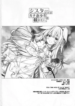 Page 25 of Sister-san wa Gachikoi Shounen o Shitsuketai.