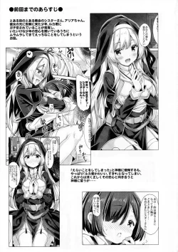 Page 2 of Sister-san wa Gachikoi Shounen o Shitsuketai.