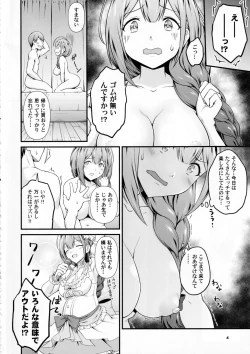 Page 3 of Nama Chiyu