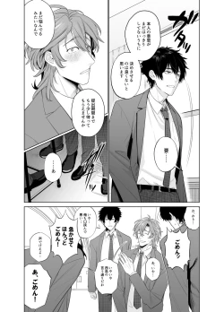 Page 11 of Ie wa Yari Heya