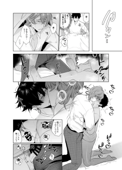 Page 34 of Ie wa Yari Heya