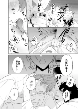 Page 38 of Ie wa Yari Heya