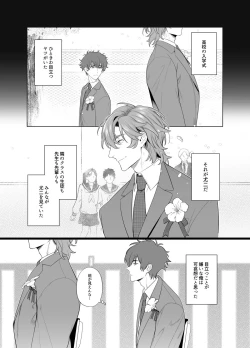 Page 3 of Ie wa Yari Heya