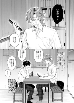 Page 4 of Baito-saki wa Yari Heya