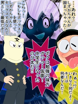 Page 28 of Joushiki Kaihen. Moshimo Gakusei Ninshin ga Joushiki na Seikai dattara