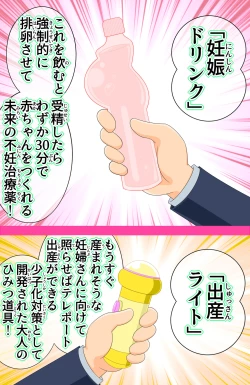 Page 39 of Joushiki Kaihen. Moshimo Gakusei Ninshin ga Joushiki na Seikai dattara