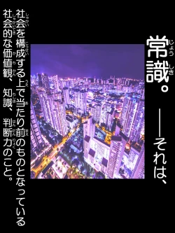 Page 3 of Joushiki Kaihen. Moshimo Gakusei Ninshin ga Joushiki na Seikai dattara