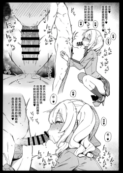 Page 9 of Kekkon Kan Sukebe Roku 4