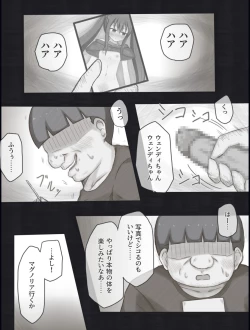 Page 2 of Wendy Bad End After