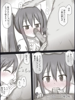 Page 47 of Wendy Bad End After