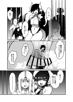 Page 15 of Maougun ni Tsukamatta Yuusha Party no Mahoutsukai to Yuusha