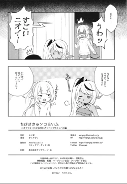 Page 22 of Chibi Succu Shiko Life Nioi de Ecchi na Kibun ni Sasechau Succubus Hen