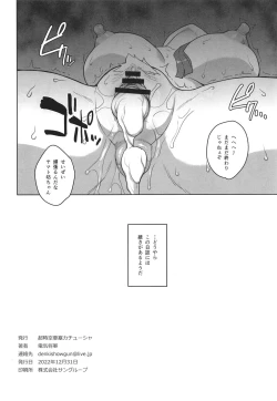 Page 26 of Yamato no Ura Nisshi