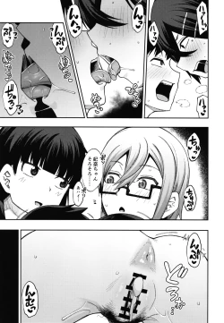 Page 19 of Houkago Koubi Doukoukai e Youkoso!! 1.5