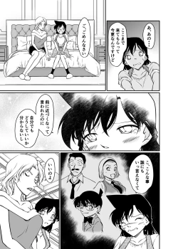 Page 6 of Kaiketsu Houhou wa Karada ni Oshiete Ageru